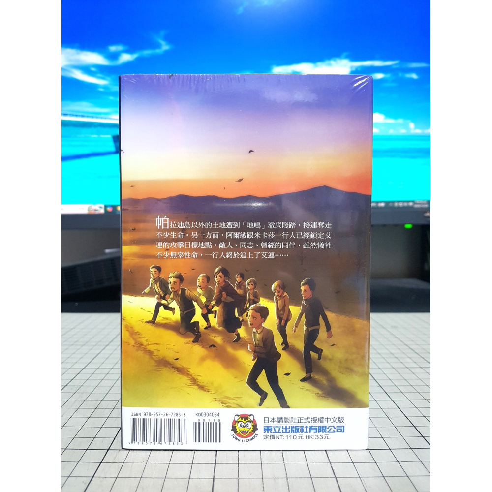 [長夜餘火]免運 現貨24小時出貨 進擊的巨人 34END 諫山創 東立 全新-細節圖2