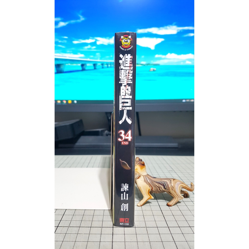 [長夜餘火]免運 現貨24小時出貨 進擊的巨人 34END 諫山創 東立 全新-細節圖3