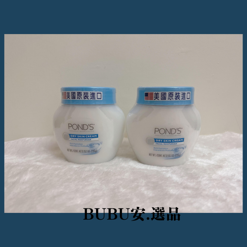 【BUBU安.選品】 POND S 旁氏 滋養霜 冷霜 美國原廠 286g 保養 卸妝 現貨 正貨 冷霜 卸妝-細節圖2
