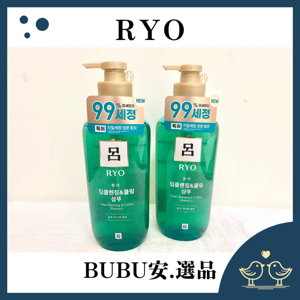 【BUBU安.選品】韓國 呂 Ryo 韓方頭皮養護洗髮精 紅瓶 棕瓶 染髮受損 清爽控油 深層清潔 550ml 現貨-細節圖3