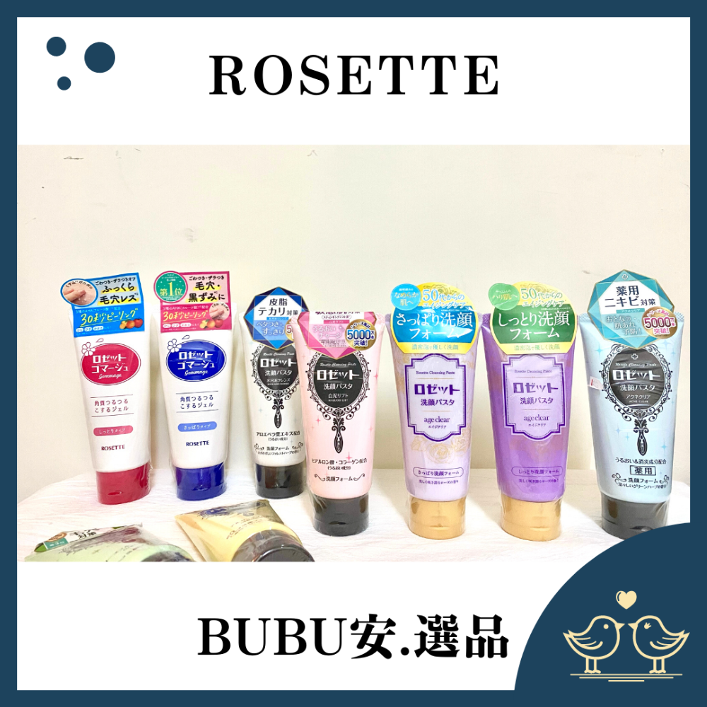 【BUBU安.選品】日本露姬婷ROSETTE 自然礦物泥系列 淨化去角質 洗顏乳/凝膠 洗面乳 清潔 120g 全新現貨-細節圖2