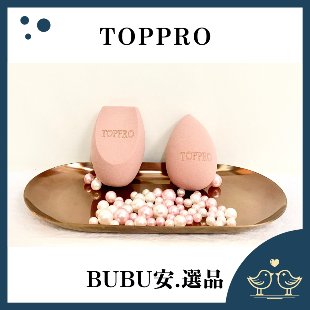 【BUBU安.選品】Toppro Ladys 超彈力玫瑰奶茶3D美妝蛋 TLHF007 化妝必備 好用 快速上手 現貨-細節圖2