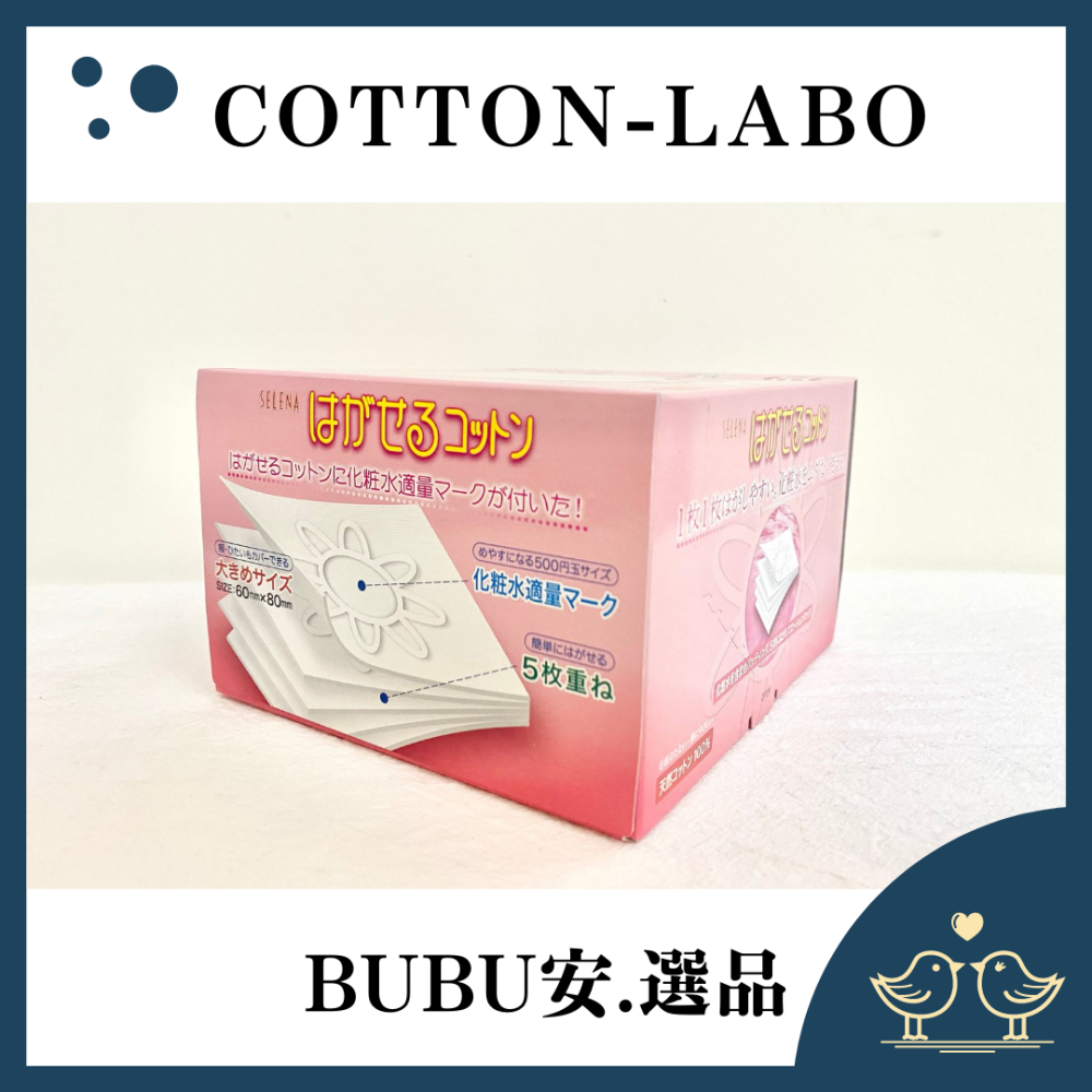 【BUBU安.選品】Cotton-labo 日本丸三 五層可撕型敷面化妝棉 濕敷 不黏絮 現貨 化妝棉-細節圖2