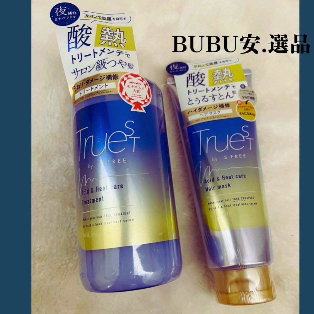 【BUBU安.選品】 Truest 沙龍級酸熱護髮乳 480ml(縮毛矯正) 髮膜180G 縮毛矯正 髮質受損 頭髮護理-細節圖2