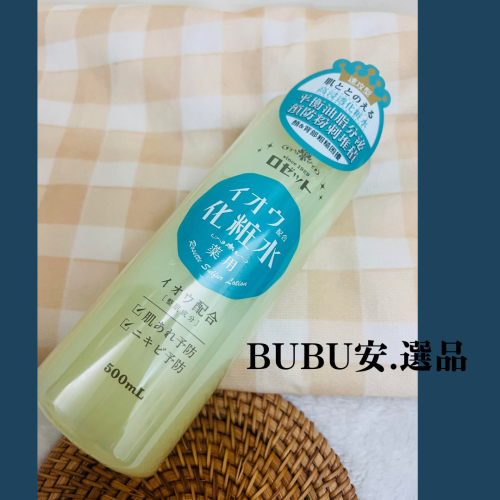 【BUBU安.選品】ROSETTE 露姬婷 溫泉毛孔潔淨 控油 粉刺化妝水 500ml 控油化妝水