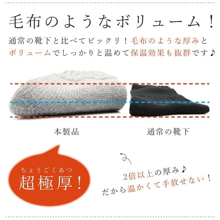 日本製🇯🇵 2倍厚! 保暖 發熱 室內襪 毛毯襪 女用款 超厚 裏起毛 無束縛感｜台灣現貨 冬天保暖-細節圖4