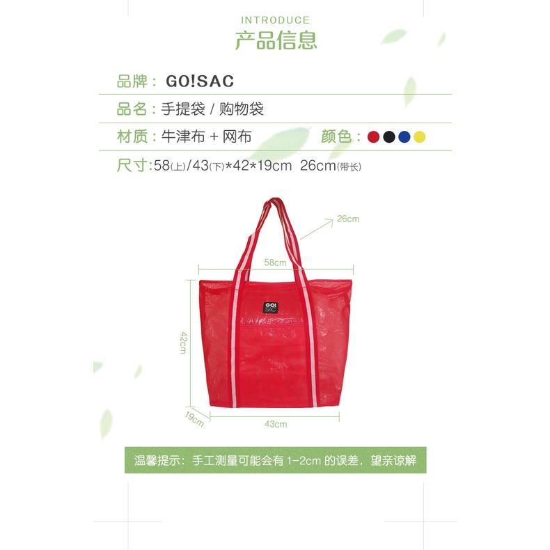 ｜台灣現貨｜【夏天】加購價更划算！托特包Tote Bag 單肩包 購物袋 環保袋 環保包 沙灘包 高品質 網面-細節圖5