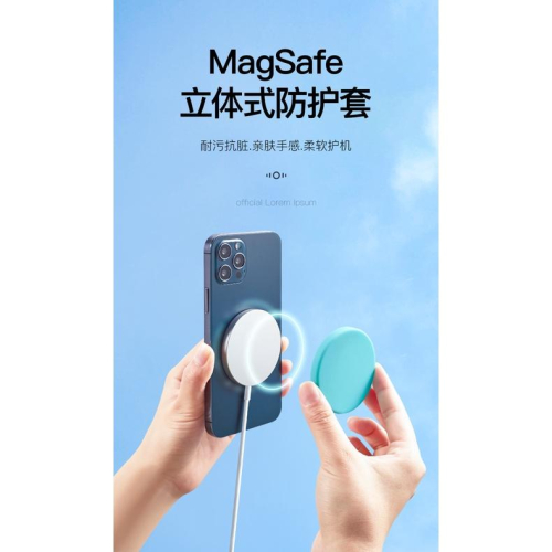 現貨｜『MagSafe充電器專用』適用iPone12保護防刮花 pro Max磁吸式無線充電器配件保護套非矽膠