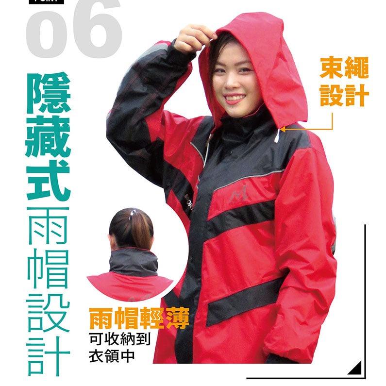 三樂雨傘 MOTO CAP運動風雨衣套裝 套裝雨衣 兩件式雨衣 側開設計 隱藏鞋套-細節圖7