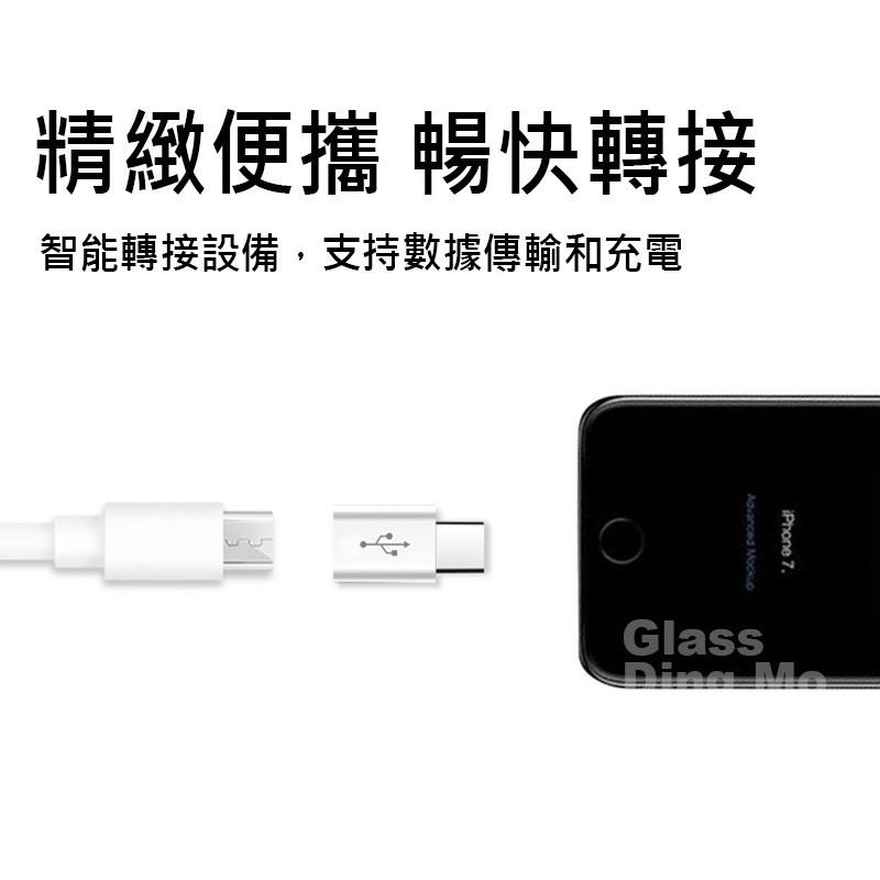 九種轉接頭 Mirco 轉 Type-C Phone 轉 Type-C 充電線轉接頭 行動電源轉接頭 USB 轉接頭-細節圖4