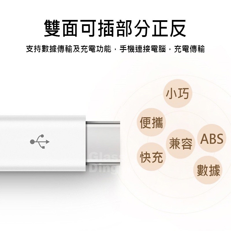 九種轉接頭 Mirco 轉 Type-C Phone 轉 Type-C 充電線轉接頭 行動電源轉接頭 USB 轉接頭-細節圖6