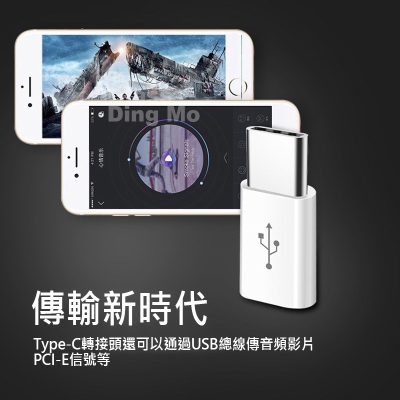 九種轉接頭 Mirco 轉 Type-C Phone 轉 Type-C 充電線轉接頭 行動電源轉接頭 USB 轉接頭-細節圖8