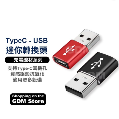 Type-C轉USB PD轉QC 充電轉換頭 適用iPhone 14 13 12 轉接頭 Pro Max Plus
