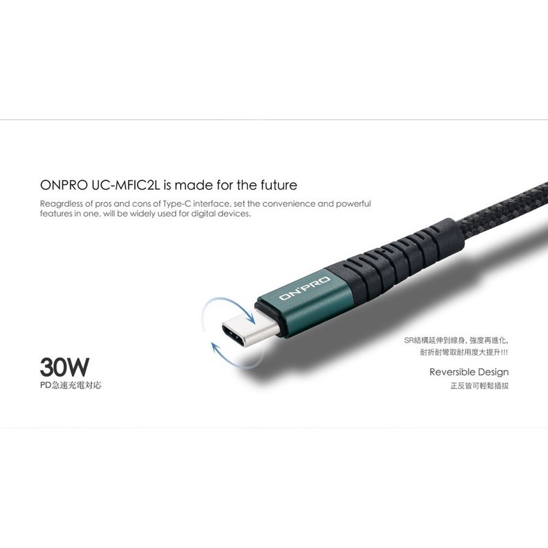 ONPRO 30W 超級急速快充線 PD快充線 Type-C Lightning iPhone12Pro Max 充電線-細節圖6