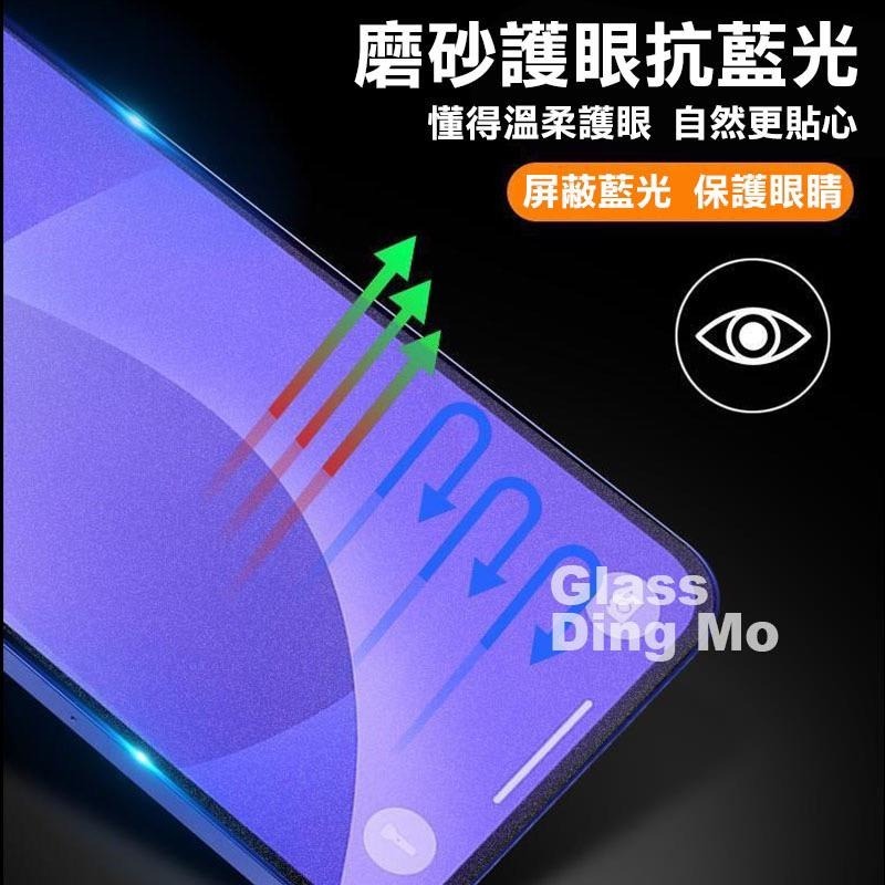 抗藍光磨砂保護貼 抗指紋 適用iPhone15 14 Pro Max 抗藍光保護貼 13Pro i11 保護貼 玻璃貼-細節圖5
