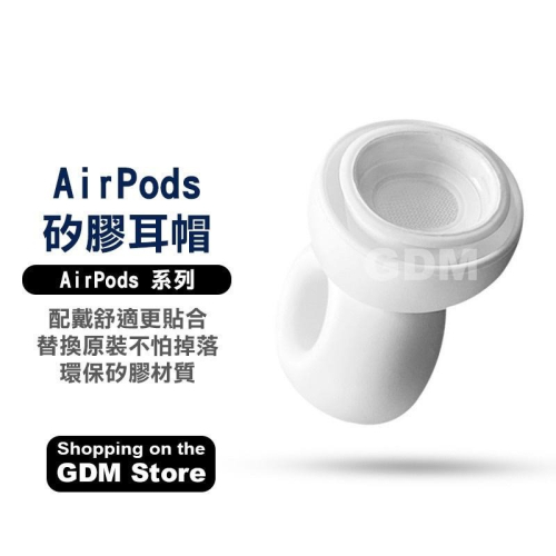 AirPods Pro矽膠耳帽 三種大小 帶洩壓孔 降噪款 蘋果耳機 耳機耳帽 耳帽 矽膠