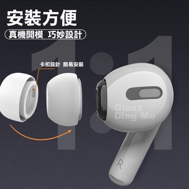 AirPods Pro矽膠耳帽 三種大小 帶洩壓孔 降噪款 蘋果耳機 耳機耳帽 耳帽 矽膠-細節圖6