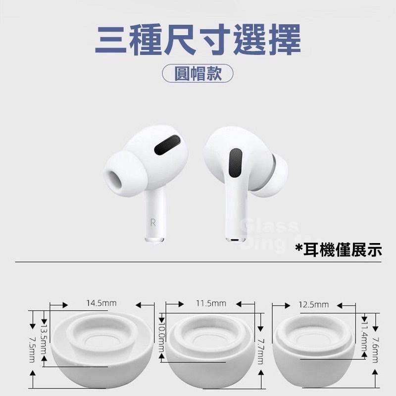 AirPods Pro矽膠耳帽 三種大小 帶洩壓孔 降噪款 蘋果耳機 耳機耳帽 耳帽 矽膠-細節圖9