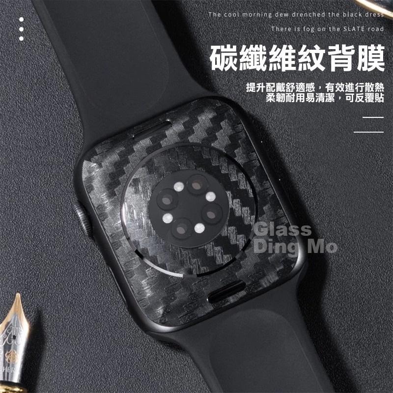 蘋果手錶背貼 碳纖維背貼 碳纖維紋路 iWatch 適用APPLEWATCH 45 49 Ultar-細節圖5
