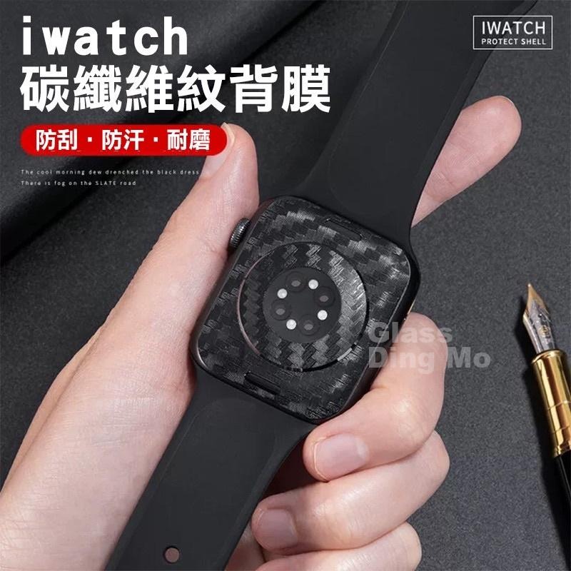 蘋果手錶背貼 碳纖維背貼 碳纖維紋路 iWatch 適用APPLEWATCH 45 49 Ultar-細節圖6