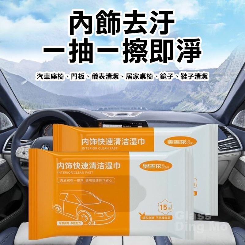 車內飾清潔 車用濕巾 污漬濕巾 專為皮具塑料使用 汽車座椅 汽車清潔 灰塵 沾汙 一擦即淨-細節圖8