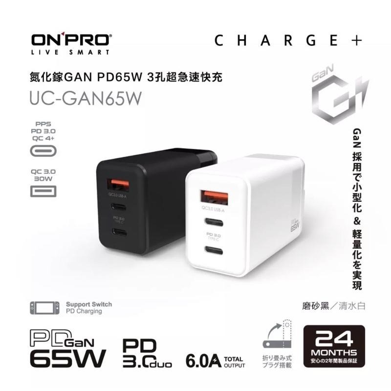 ONPRO UC-GAN65W 氮化鎵GaN 65W 3孔PD快充充電器 超級快充 充電器 三孔 適用iPhone-細節圖2