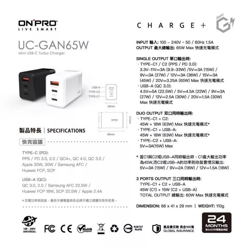ONPRO UC-GAN65W 氮化鎵GaN 65W 3孔PD快充充電器 超級快充 充電器 三孔 適用iPhone-細節圖6