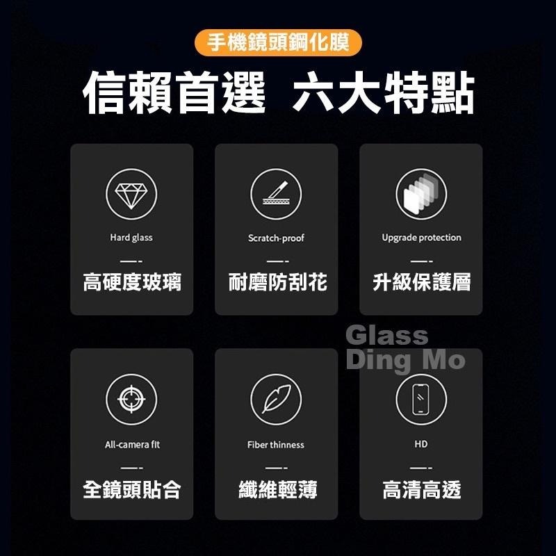 蘋果 全包玻璃鏡頭貼 適用iPhone15 Pro Max i13鏡頭貼 鏡頭膜 i12 i11 i14Pro Plus-細節圖8