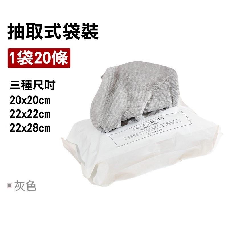 抽取式毛巾 超方便 隨手抽取式小毛巾 持久好用 吸水毛巾 抹布 纖維抹布 吸水抹布-細節圖2