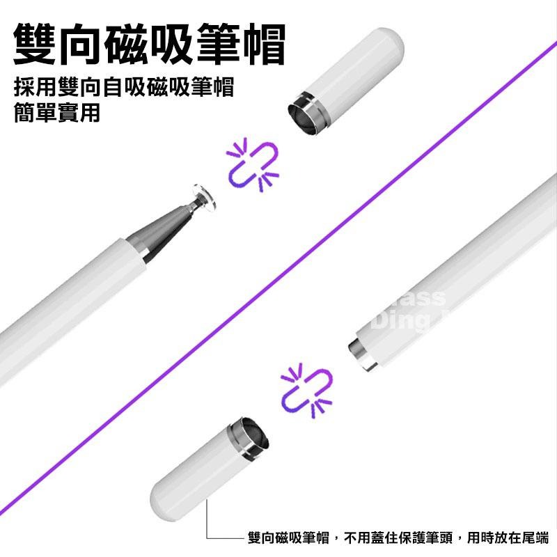 Pencil 電容筆 觸控筆 手寫觸控兩用 繪圖筆 觸碰筆 蘋果觸控筆 手機觸控筆 平板觸控筆 手寫筆 電子筆-細節圖4