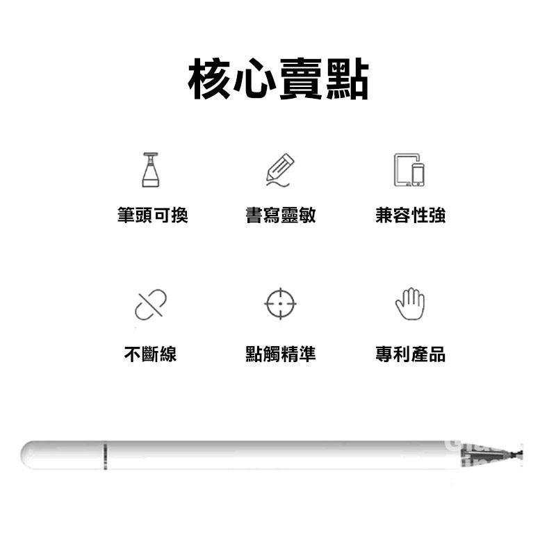 Pencil 電容筆 觸控筆 手寫觸控兩用 繪圖筆 觸碰筆 蘋果觸控筆 手機觸控筆 平板觸控筆 手寫筆 電子筆-細節圖6