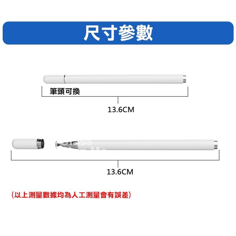 Pencil 電容筆 觸控筆 手寫觸控兩用 繪圖筆 觸碰筆 蘋果觸控筆 手機觸控筆 平板觸控筆 手寫筆 電子筆-細節圖7