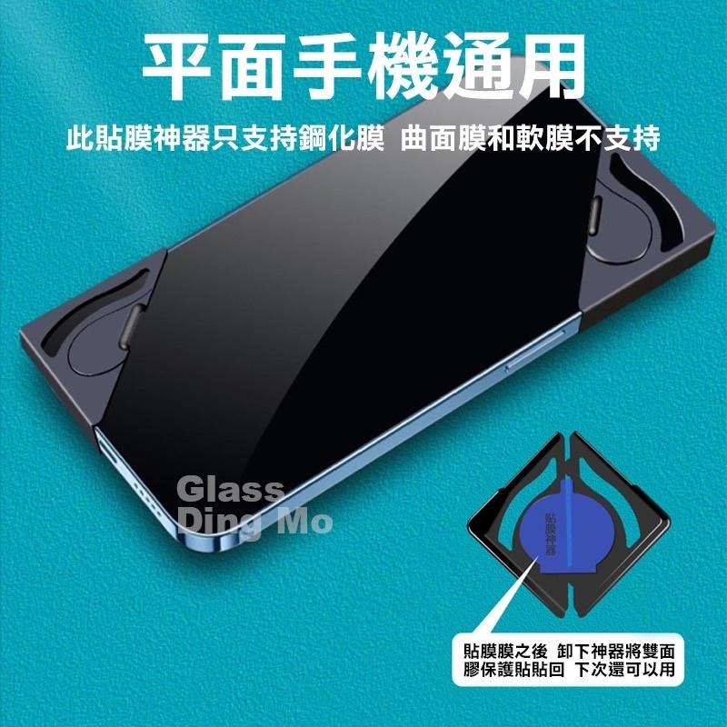 貼膜神器 手機平板貼膜都方便 適用iPhone14 三星 OPPO iPad 平板 保護貼 鋼化膜-細節圖8