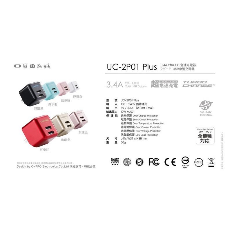 ONPRO 2.4A 3.4A 雙USB 充電器 充電頭  手機充電器 i14 Pro Plus 13Pro i11-細節圖9
