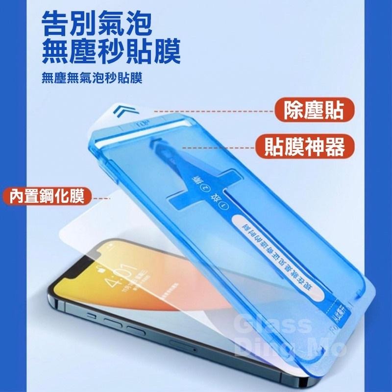 蘋果 一拉除塵自動吸附 無需技術完美貼合 適用iPhone14 Pro Max i13Pro i12 Plus-細節圖5