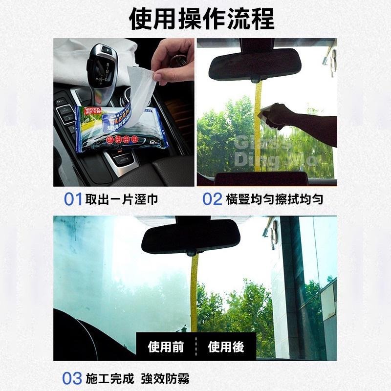 汽車玻璃防起霧濕巾 防霧濕巾 擦拭巾 車用除霧氣 去除霧化 車用品-細節圖3