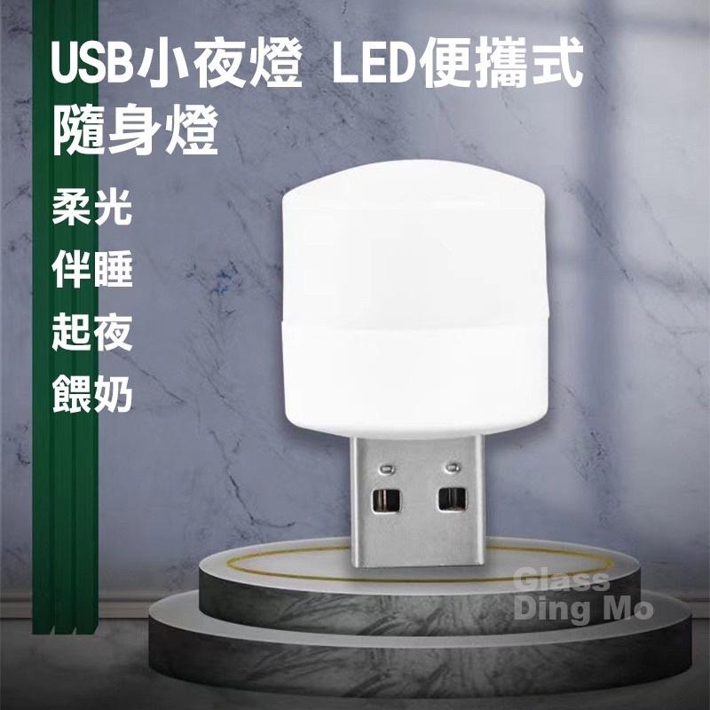 USB 小燈泡 暖光小燈泡 超亮 夜光小燈泡 點燈 適用 行動電源 充電器 電腦 筆記型電腦-細節圖6