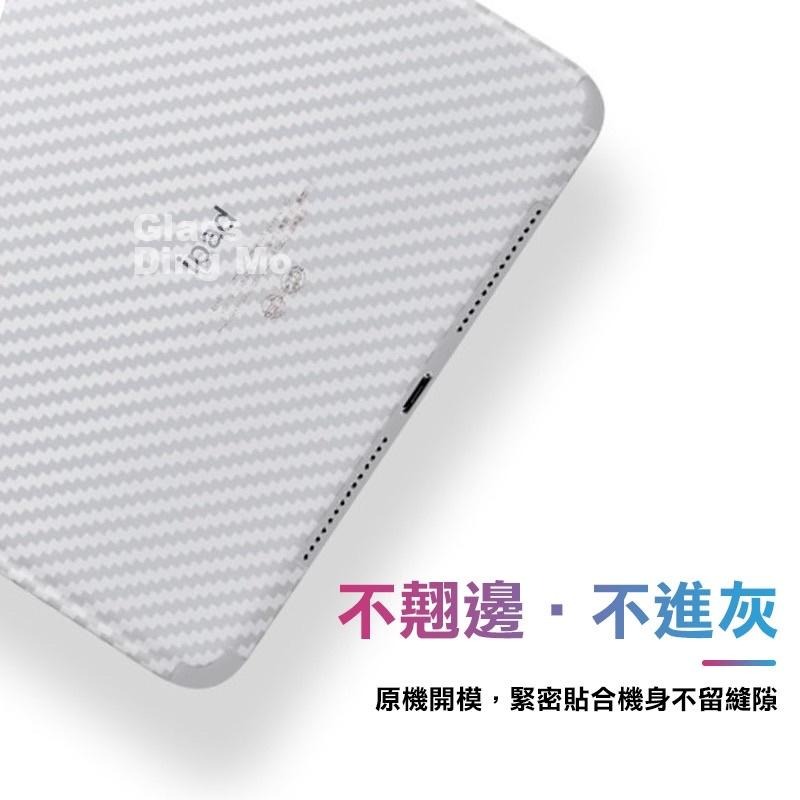iPad 碳纖維背膜 平板背膜 防刮後膜 保護貼 適用 Pro 11 Air4 5背貼 9.7寸 Air2 Mini6-細節圖4