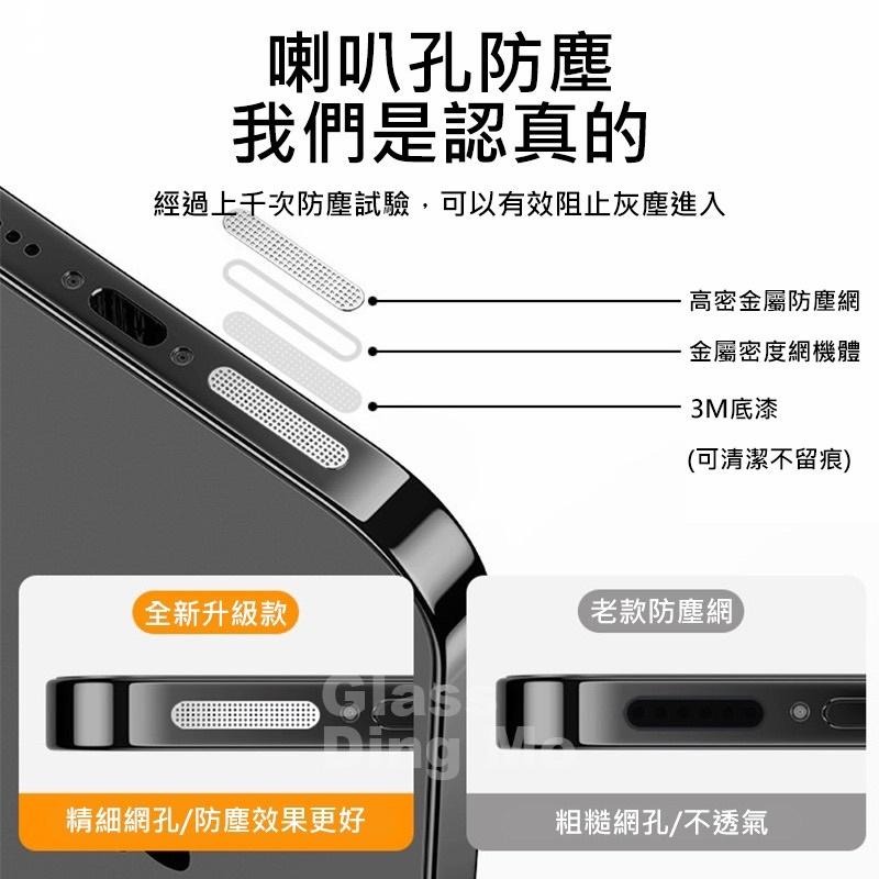 手機揚聲 防塵網 高品質 金屬材質 i14Pro i13Pro Max i12 i11防塵貼 手機貼 保護貼 保護膜-細節圖3