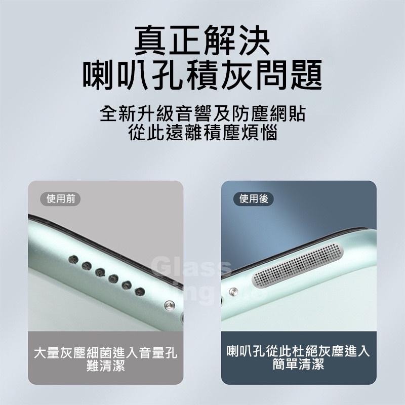 手機揚聲 防塵網 高品質 金屬材質 i14Pro i13Pro Max i12 i11防塵貼 手機貼 保護貼 保護膜-細節圖5