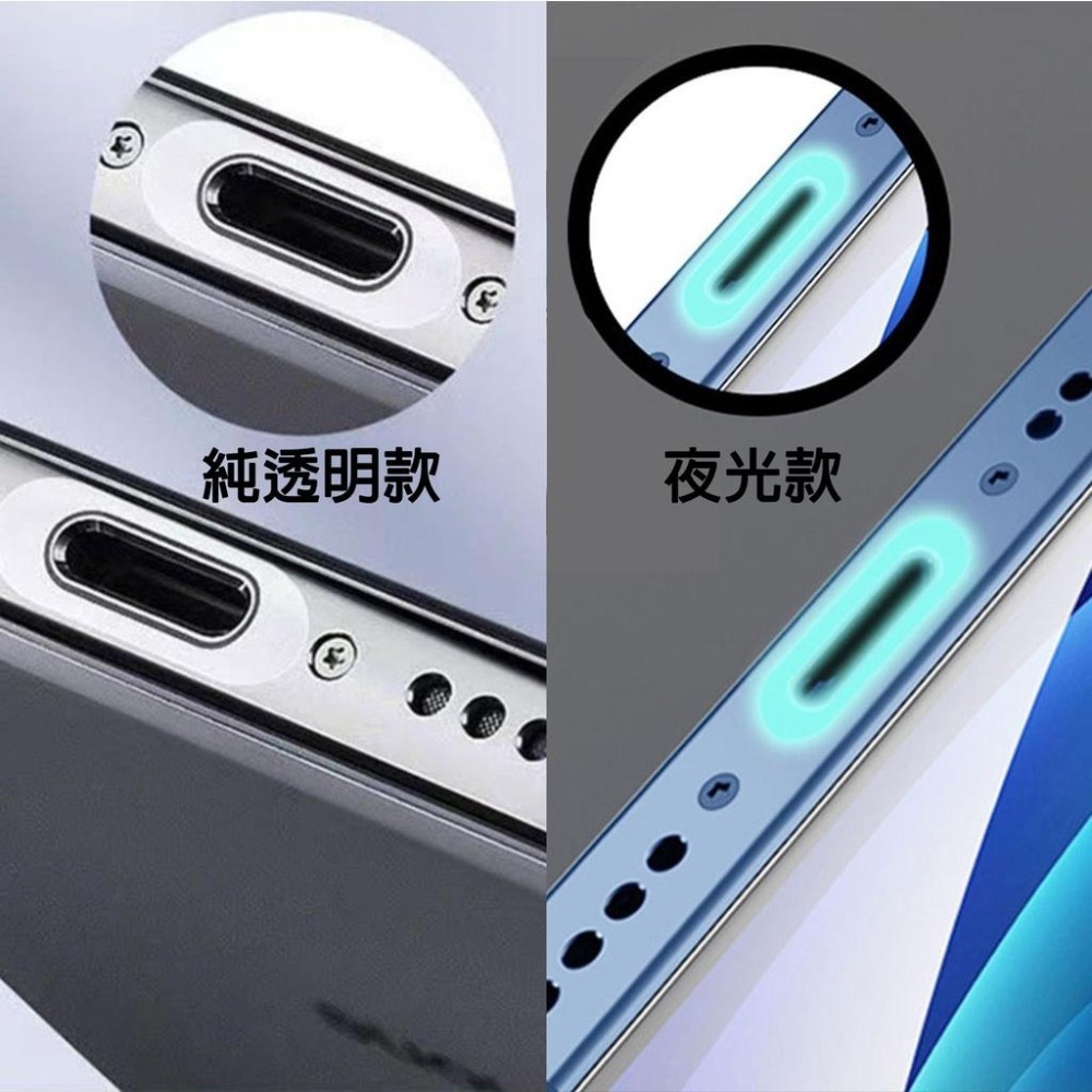 手機平板 充電孔 夜光防塵貼 防掉漆刮傷貼  適用iPhone 15 14 Pro Max i13 i12 i11-細節圖2