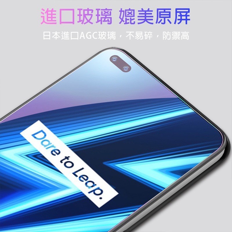 Realme 全透明滿版 保護貼 鋼化膜 X50 pro X3 XT Realme3 C3 6i 手機 X7Pro X7-細節圖4