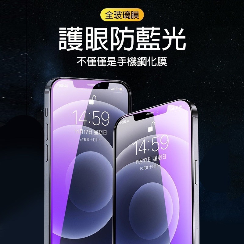 OPPO 透明抗藍光滿版 保護貼 R17 R15 Pro 玻璃貼 Reno 5z A73 A77 8z 7z A57 6-細節圖6