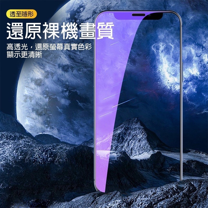 OPPO 透明抗藍光滿版 保護貼 R17 R15 Pro 玻璃貼 Reno 5z A73 A77 8z 7z A57 6-細節圖9