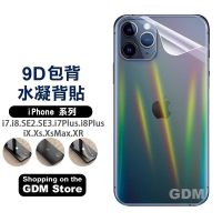 蘋果9D背膜水凝膜背貼適用iPhone XR透明背膜後膜背膜i8Plus SE2 SE3 背