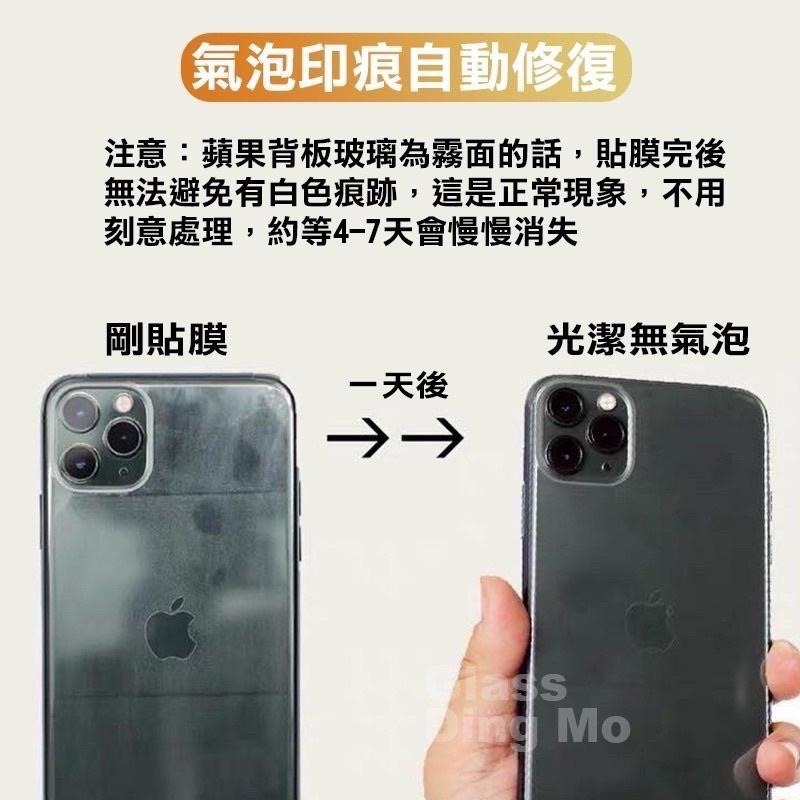 蘋果9D背膜水凝膜背貼適用iPhone XR透明背膜後膜背膜i8Plus SE2 SE3 背