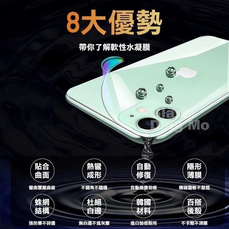 蘋果 9D背膜 水凝膜背貼 適用iPhone XR透明背膜 後膜 背膜 i8Plus SE2 SE3 背膜 背貼 8-細節圖5