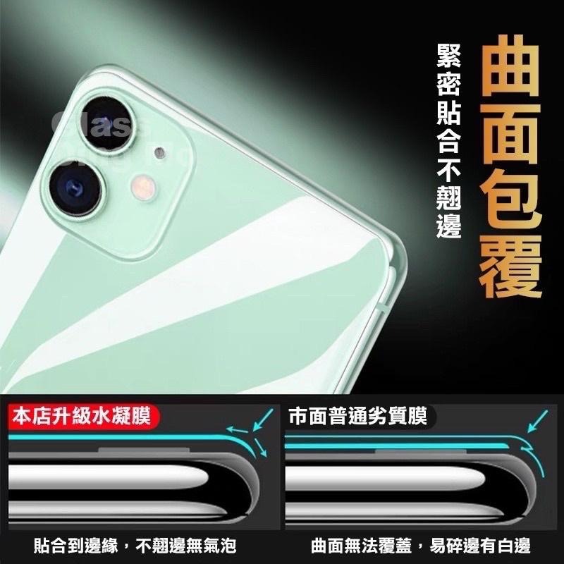 蘋果9D背膜水凝膜背貼適用iPhone XR透明背膜後膜背膜i8Plus SE2 SE3 背