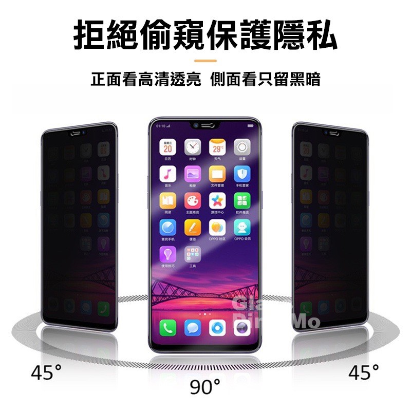 蘋果 全透明防偷窺 適用iPhone14 Pro Max XR 12 i13保護貼 玻璃貼 Plus i11 Pro-細節圖2