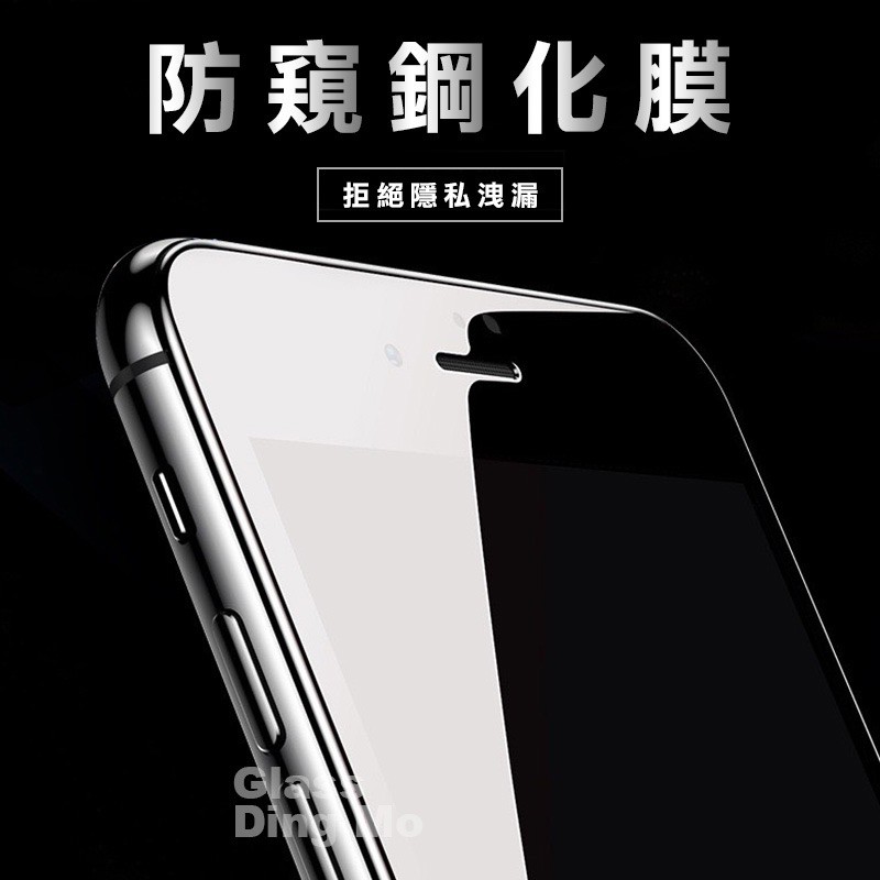 蘋果 全透明防偷窺 適用iPhone14 Pro Max XR 12 i13保護貼 玻璃貼 Plus i11 Pro-細節圖3